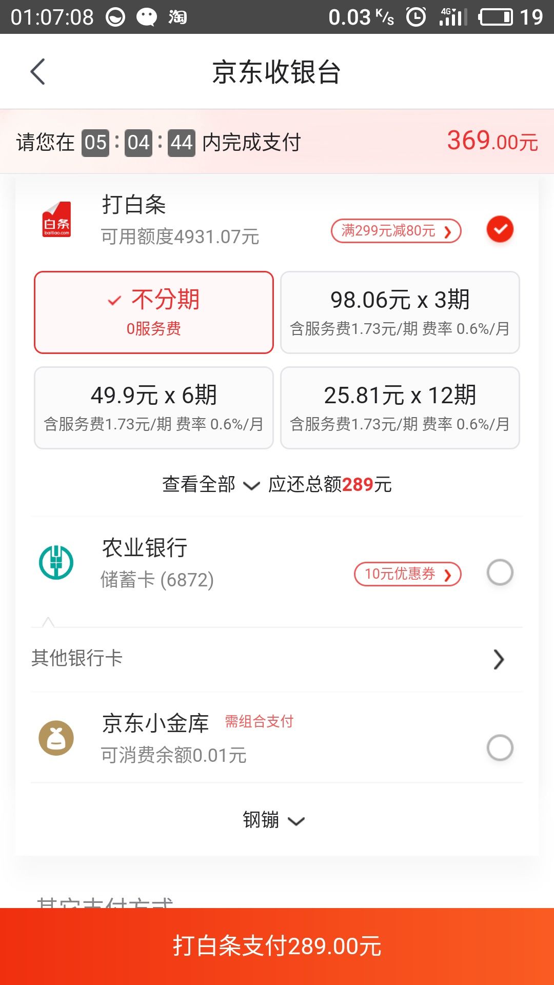 五粮液 铁盒五粮醇 42度整箱装500ml*6瓶