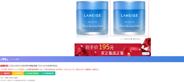 LANEIGE 兰芝 夜间修护睡眠面膜 70ml 2瓶