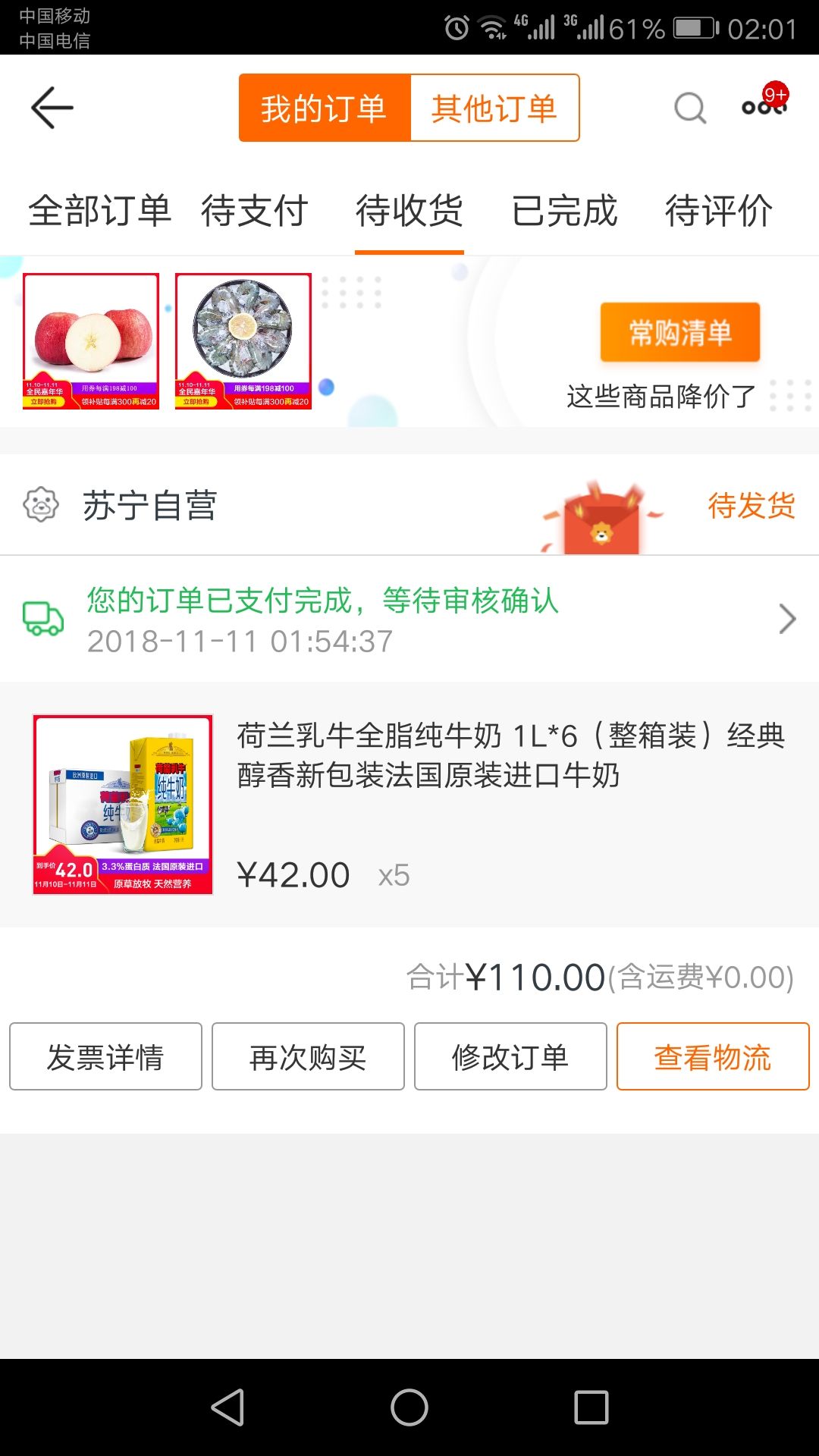 荷兰乳牛全脂纯牛奶 1L*6(整箱装)经典醇香新包