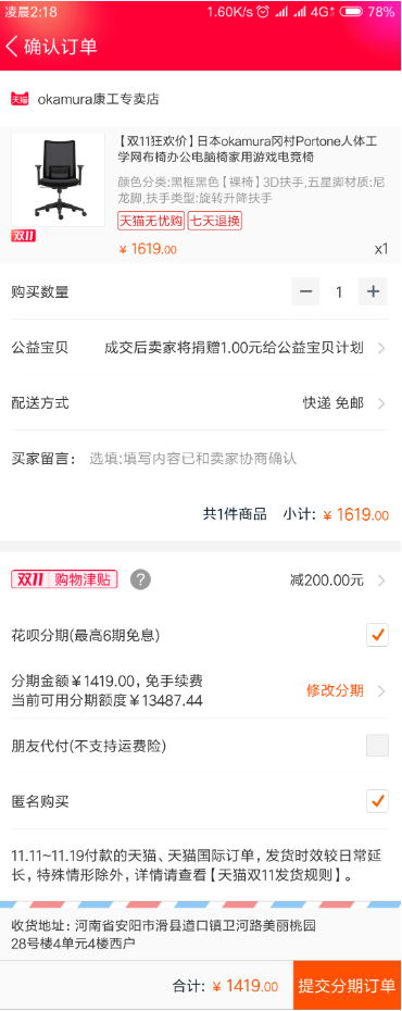 okamura 冈村 Portone人体工学网布椅办公电脑椅