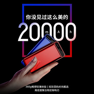 Teclast 台电  A20 移动电源 (多口输出、20000毫安、深海蓝)