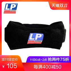 LP护具-特殊髌腱托型加压束带 781