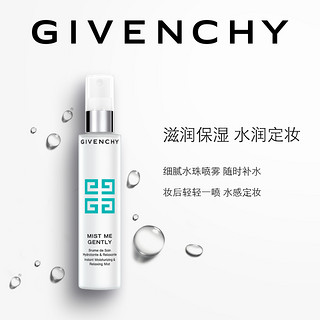 GIVENCHY 纪梵希 水润定妆喷雾 100ml