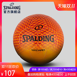 SPALDING官方旗舰店WIZARD系列红/橙色 5号机缝足球 64-924Y