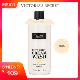 VICTORIA'S SECRET 维多利亚的秘密 滋润沐浴乳 355ml