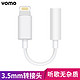  YOMO 苹果8耳机转接头iPhoneX/8/7plus/Xs/XR/Xs max音频转接线 Lightning转3.5毫米耳机转换器 转接线 白色　