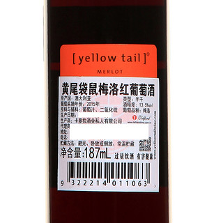 Yellow Tail 黄尾袋鼠 梅洛红葡萄酒 (187ml、瓶装)