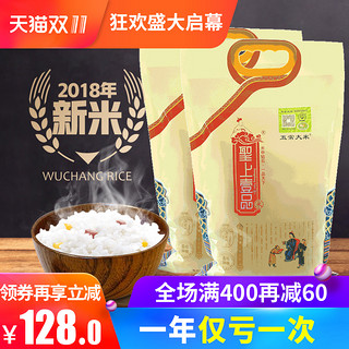 圣上壹品 五常大米 (2.5kg*2、袋装)