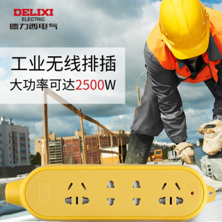 DELIXI 德力西 无线排插插座工程拖线板