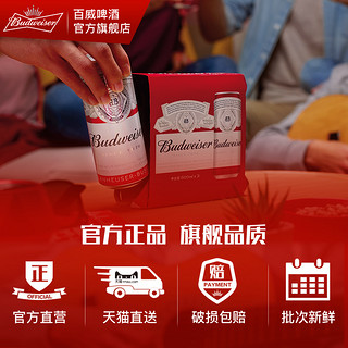 Budweiser 百威 电音定制罐啤酒 (箱装、500ml*18)