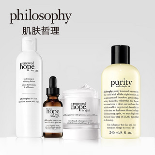 Philosophy 自然哲理 面部护理套装