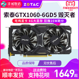 ZOTAC 索泰 GTX1060-6GD5 毁灭者显卡