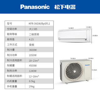 Panasonic 松下 KFR-36GW/BpSFL1 壁挂式空调 (大1.5匹、白色)