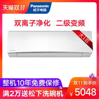 Panasonic 松下 KFR-26GW/BpUK1 大一匹 壁挂式空调