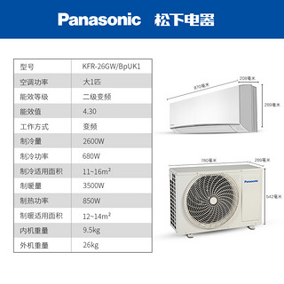 Panasonic 松下 KFR-26GW/BpUK1 大一匹 壁挂式空调