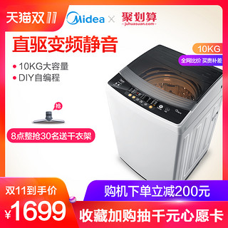 Midea 美的 MB100V31D 10KG 波轮洗衣机