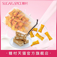 SUGAR & SPICE 糖村 手工太妃牛轧糖 750g