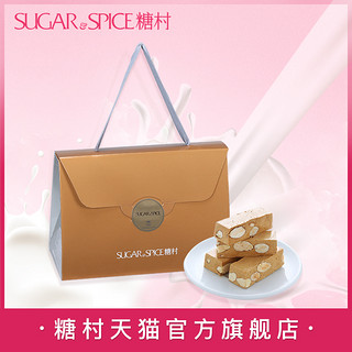 SUGAR & SPICE 糖村 太妃牛轧糖 500g