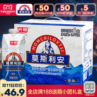  光明 莫斯利安酸奶 原味 350g*6盒