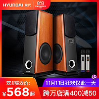 HYUNDAI 现代影音 318-90 HYUNDAI/现代 318-90家用客厅蓝牙音响重低音炮台式电脑电视音 (黑色)