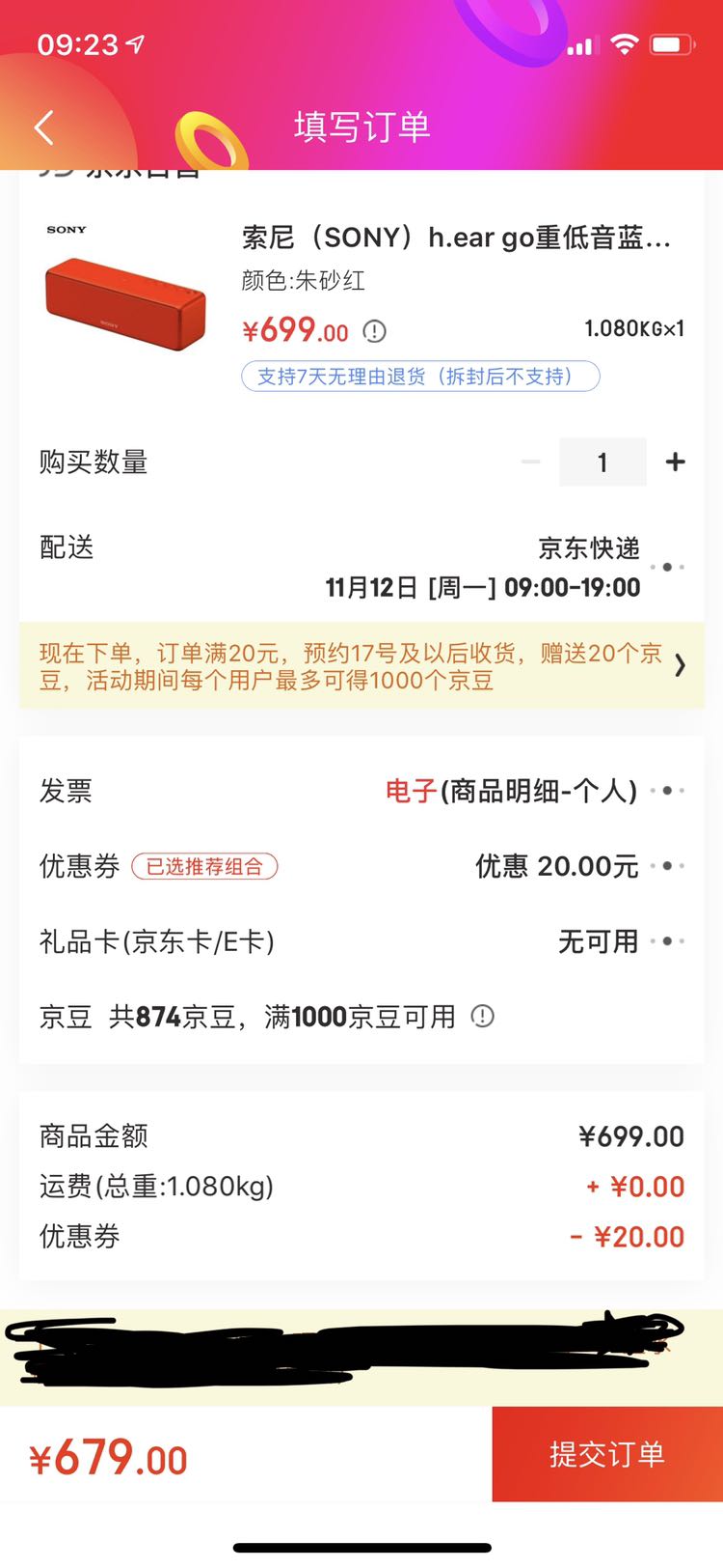 SONY 索尼 SRS-HG2 无线蓝牙便携式音箱