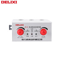 DELIXI 德力西 JD-5 电动机综合保护器