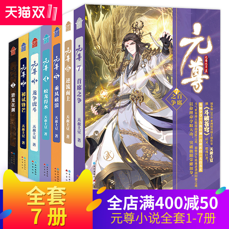 2023年最新最强的玄幻小说,大家觉得是哪一本呢?