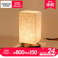 箭牌 ARROW 简约现代卧室床头台灯
