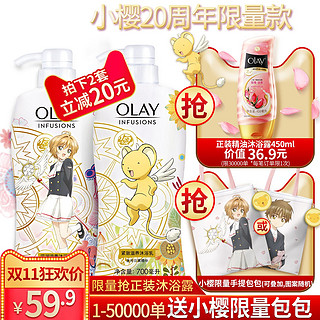 Olay玉兰油国风瓶沐浴露家庭装持久留香沐浴乳女士沐浴液 700ml*2