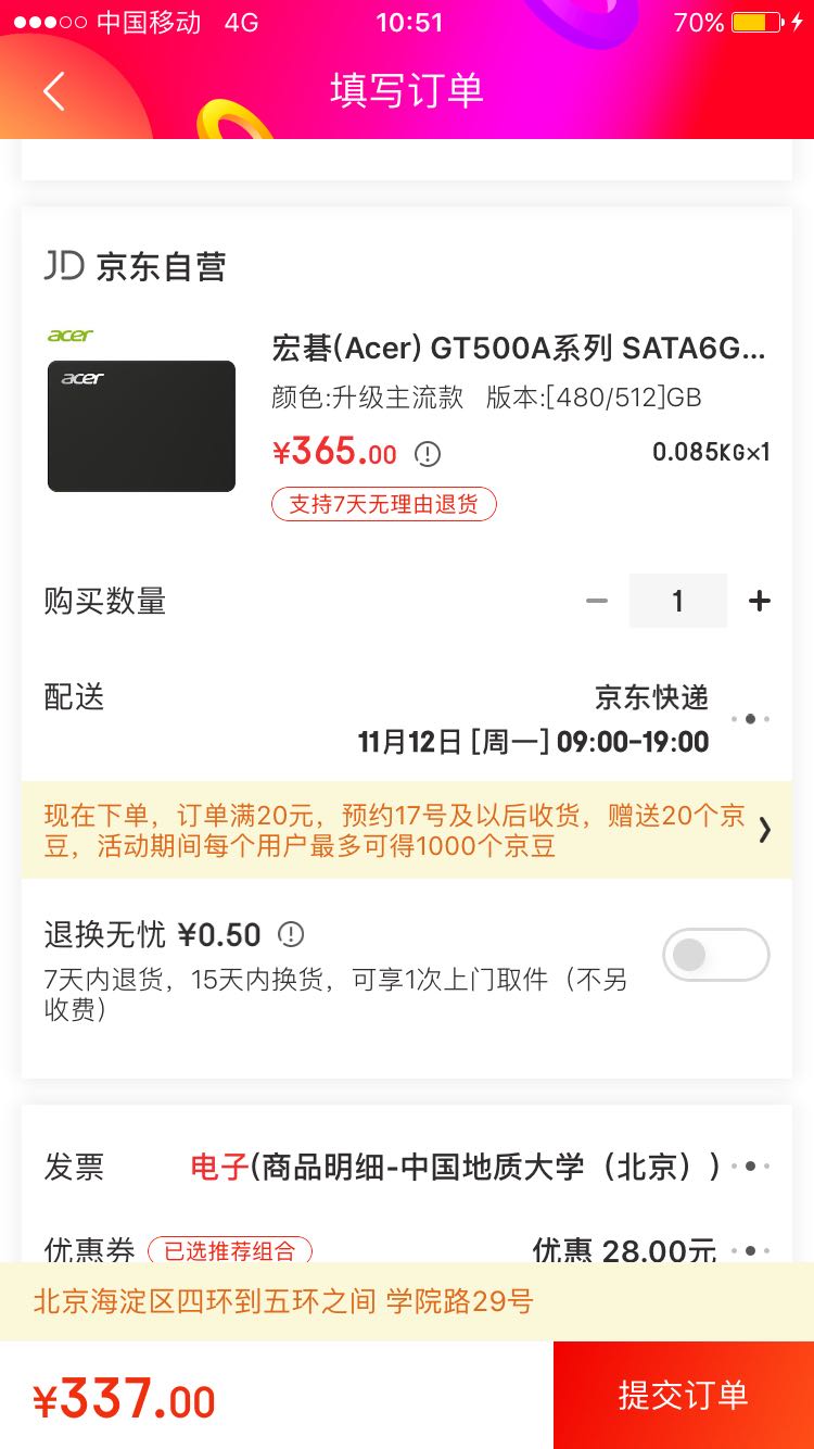 acer 宏碁 GT500A SATA3 固态硬盘 480GB