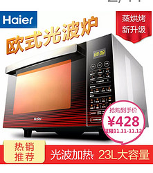 海尔（Haier）MZK-2380EGCZ 微波炉 光波炉 23L  800w