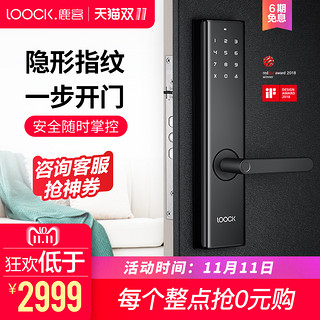 LOOCK 鹿客 touch 家用防盗门感应智能锁电子锁