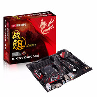 COLORFUL 七彩虹 战旗 C.X370AK X5 X370 ATX主板（AMD AM4、X370）