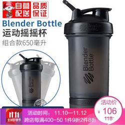 Blender Bottle  摇摇杯  黑色 650ml *3件