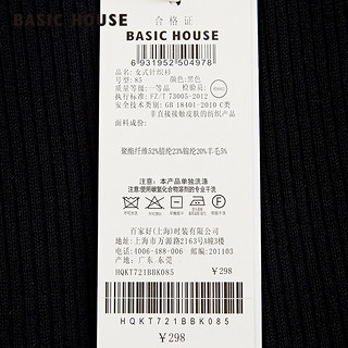 BASIC HOUSE 百家好 HQKT721B 女款水袖羊毛针织毛衣