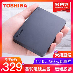 东芝移动硬盘1T 高速USB3.0