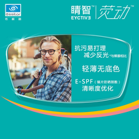 历史低价：依视路 睛智系列 轻蓝 1.67折射率镜片 2片