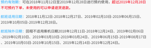 首都航空 杭州/青岛-加拿大温哥华往返含税特价机票