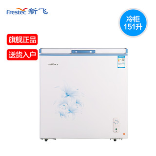 FRESTECH 新飞 BC/BD-151DH1D  冷柜