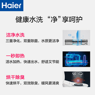 Haier 海尔 X1-5212马桶盖 遥控控制  有带吹风款和不带吹风款 一键操作