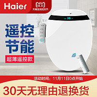 Haier 海尔 E320 智能马桶盖 (即热式)