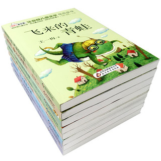  《注音版儿童文学：飞来的青蛙等》（全套8册）