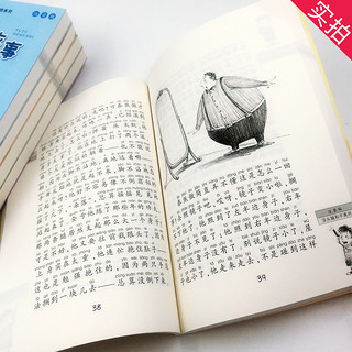  《中国幽默儿童文学创作·任溶溶系列：没头脑和不高兴等》（全套6册）