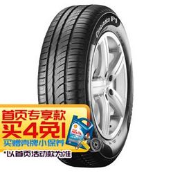 倍耐力汽车轮胎途虎品质包安装 新P1 185/60R15 84H适配新POLO威驰雨燕 *4件