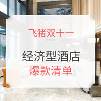 绝对值： 周末可用不加价，不约可退 全国百城千店2晚通用房券