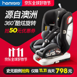 哈米罗罗 儿童安全座椅360度旋转婴儿汽车用安全座椅增高垫0-4-12岁儿童座椅isofix接口