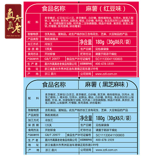 真真老老 红豆芝麻芒果抹茶麻薯 180克*4袋