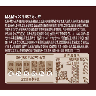 m&m's 花生牛奶夹心巧克力豆 麦提莎 100g*8罐装