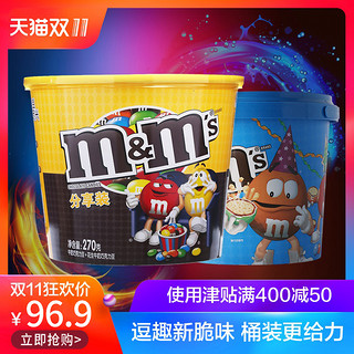  m&m's 巧克力豆 脆芯豆休闲零食 560g