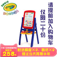  绘儿乐crayola幼儿童磁性画板双面画架可折叠益智玩具黑白版5033